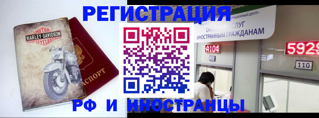 регистрация в Тырныаузе