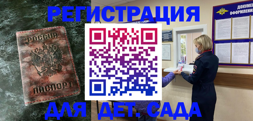 временная регистрация поиск в Тырныаузе