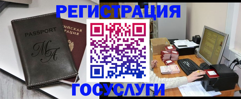 прописка для школы в Тырныаузе