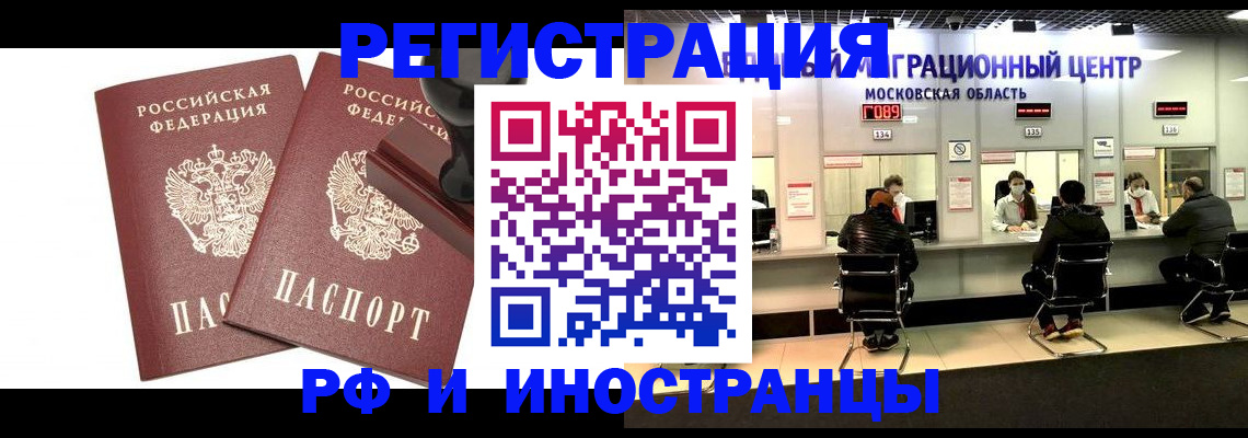 временная регистрация в Тырныаузе